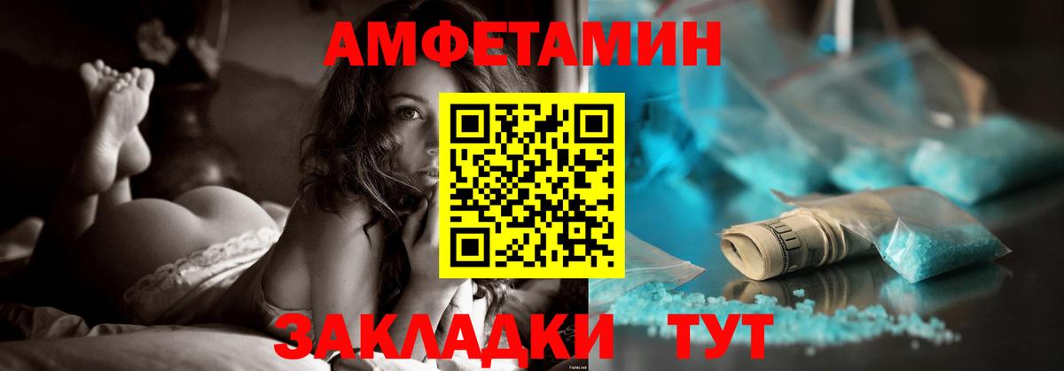 АМФ Розовый  Вход с VPN  АМФ  Сухой Лог 