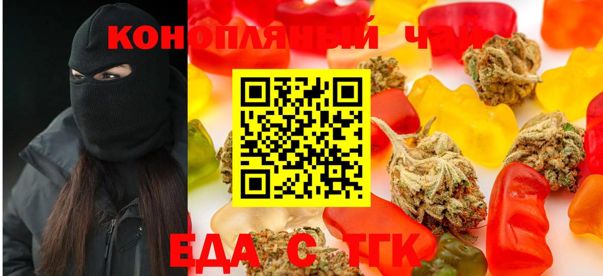 Сухой Лог  Cannafood марихуана  Вход с VPN 