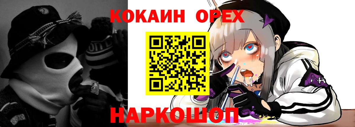 КОКАИН Columbia  Кокаин  Вход с VPN  Сухой Лог  Cocaine Перу 