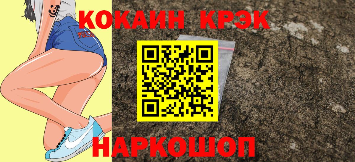 Cocaine 97% Сухой Лог