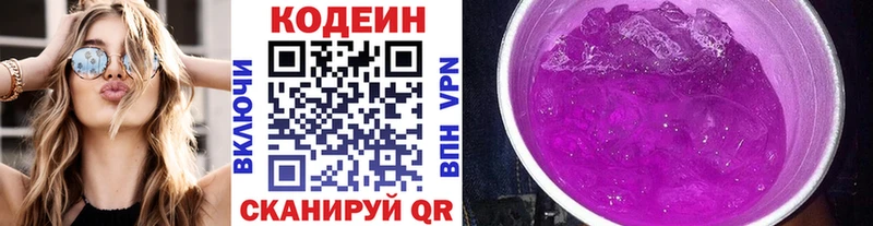 Кодеин напиток Lean (лин)  наркошоп  Сухой Лог 
