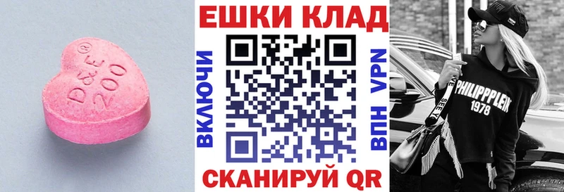Экстази VHQ  блэк спрут рабочий сайт  Сухой Лог 