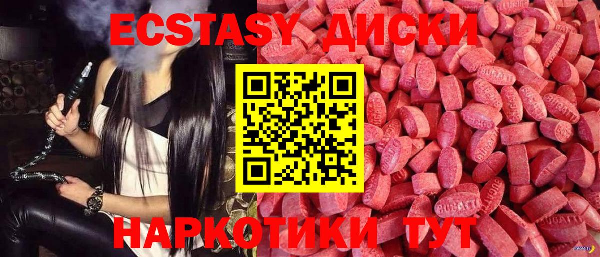 Ecstasy диски  мориарти наркотические препараты  цена   Сухой Лог  Вход с VPN  ЭКСТАЗИ MDMA 
