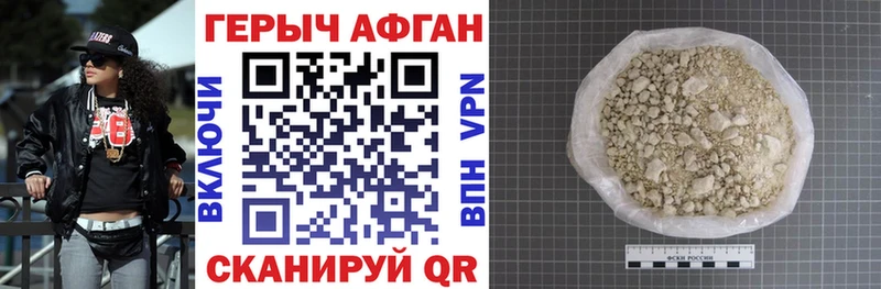 ГЕРОИН афганец  Сухой Лог 