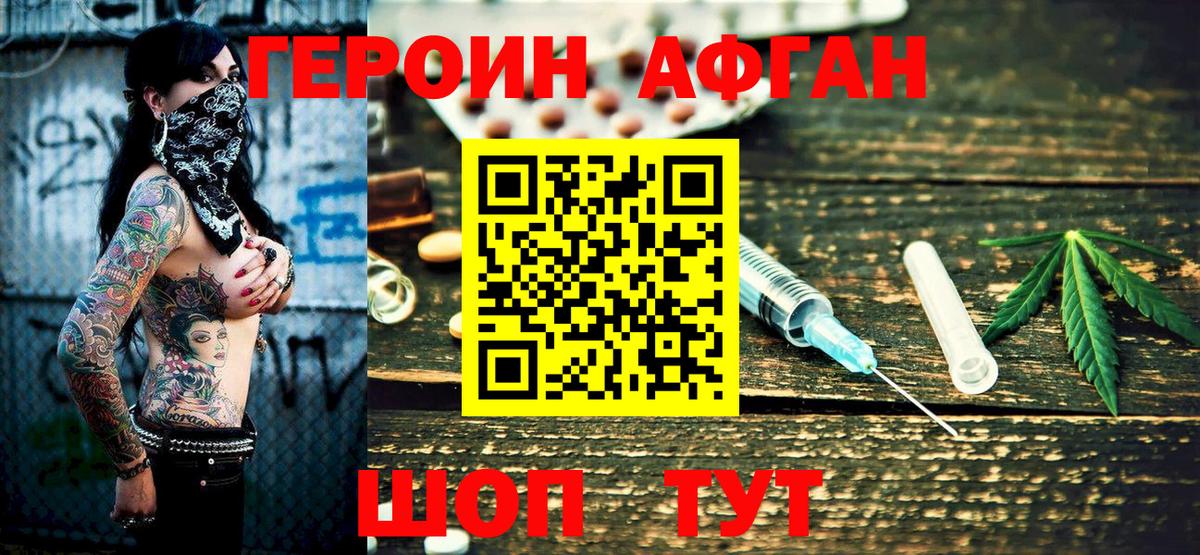 Сухой Лог  Героин  Вход с VPN  ГЕРОИН афганец 