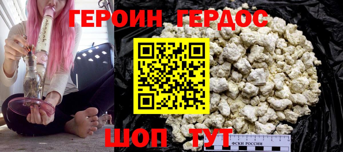 Героин афганец Сухой Лог