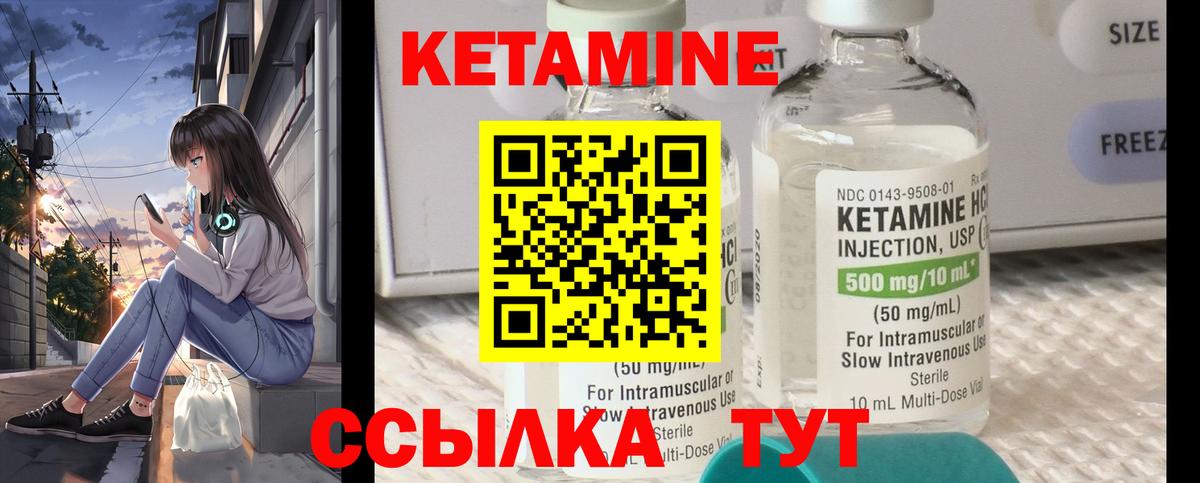 Сухой Лог  КЕТАМИН VHQ  Вход с VPN 