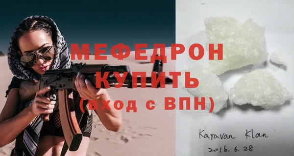 мефедрон мука Абинск