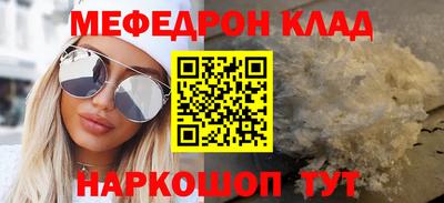 мефедрон мука Гагарин