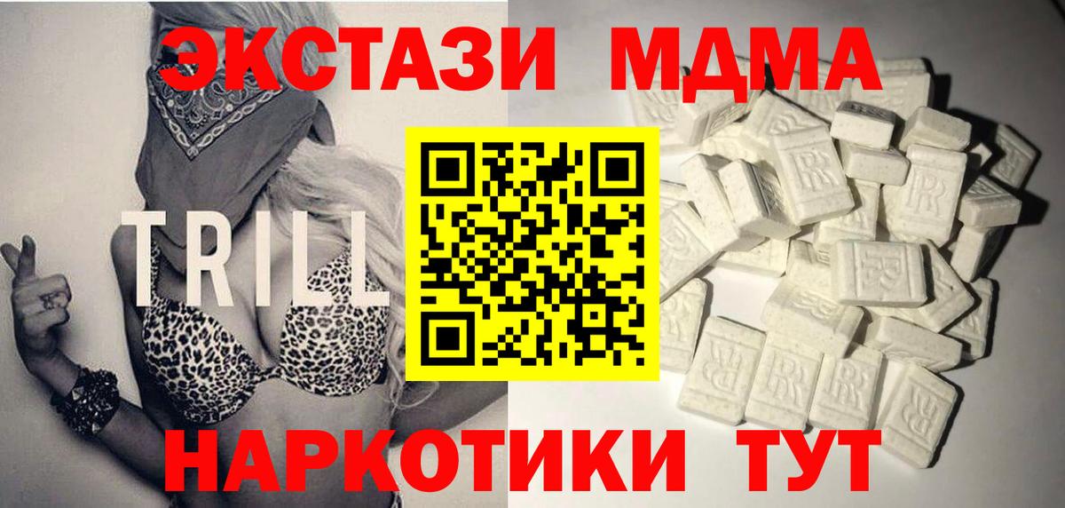 МДМА crystal Сухой Лог