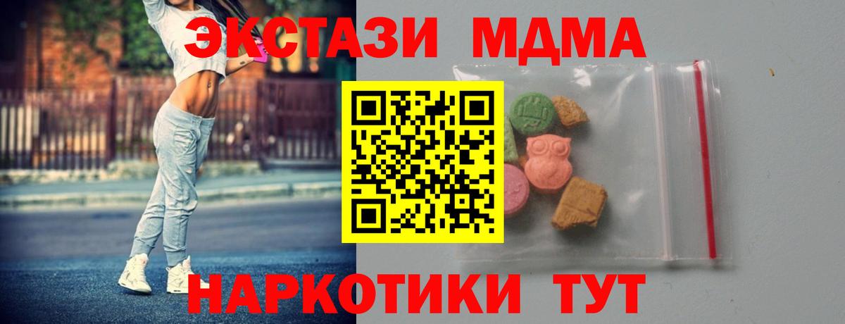 МДМА VHQ  Вход с VPN  МДМА VHQ  Сухой Лог 