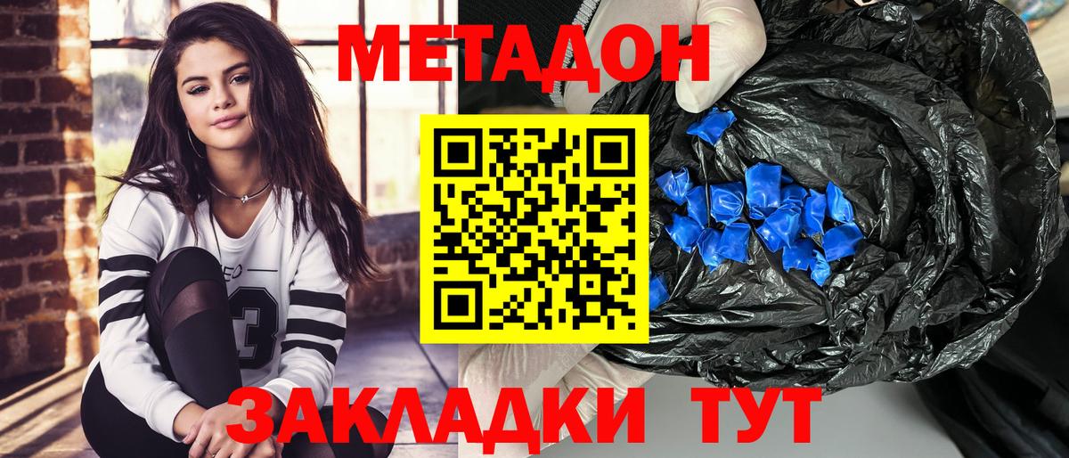 Сухой Лог  Метадон мёд  hydra ссылка  Вход с VPN  МЕТАДОН methadone 