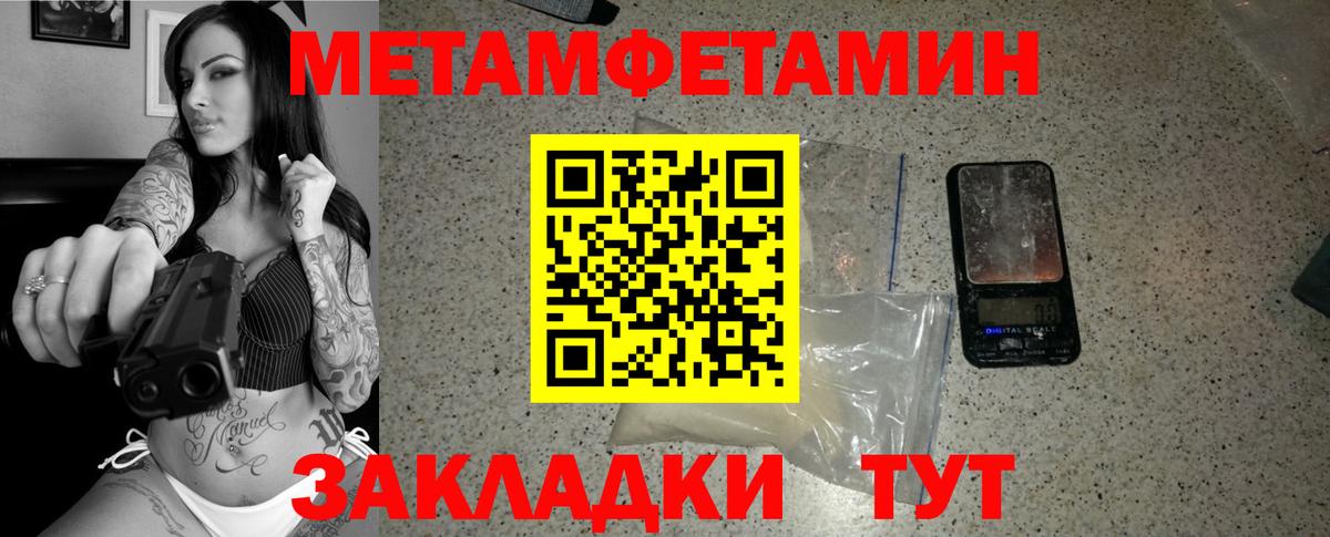 Первитин Methamphetamine  Первитин  Сухой Лог  Вход с VPN  Первитин Methamphetamine 