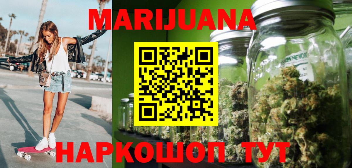 Сухой Лог  Бошки марихуана Bruce Banner  Вход с VPN  Канабис THC 21% 